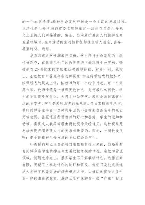 大学生参与教学管理论文.docx