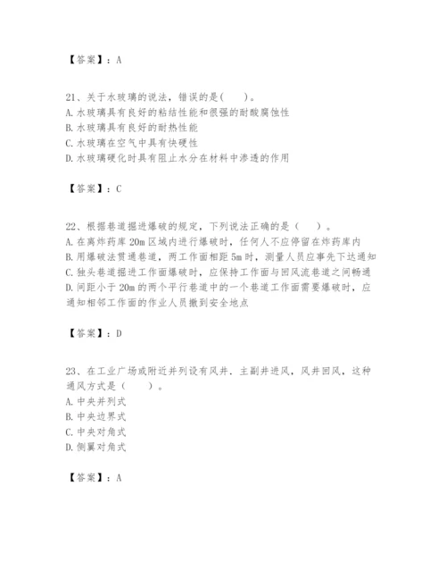 2024年一级建造师之一建矿业工程实务题库含答案（黄金题型）.docx