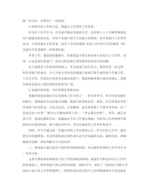 精编之业务员年度工作总结范文.docx