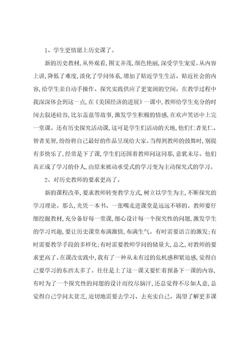 新教材教科版四年级上册科学教学计划5篇