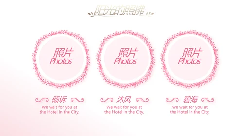 唯美浪漫爱情成长纪念册电子相册动态PPT模板