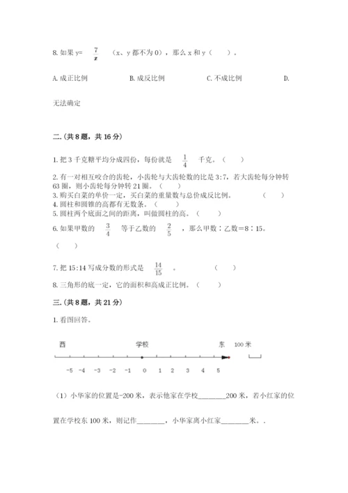 浙江省宁波市小升初数学试卷精品【夺冠系列】.docx