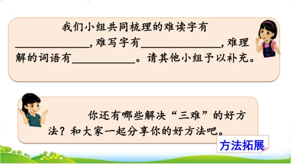 10.单元整理课