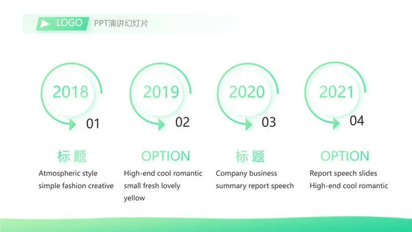 绿色时尚心理健康知识竞赛动态PPT