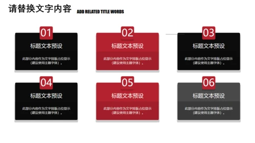 冬至吃饺子活动策划通用PPT模板