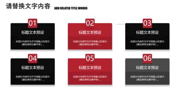 冬至吃饺子活动策划通用PPT模板