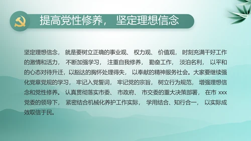 大气党风廉政建设工作总结动态PPT