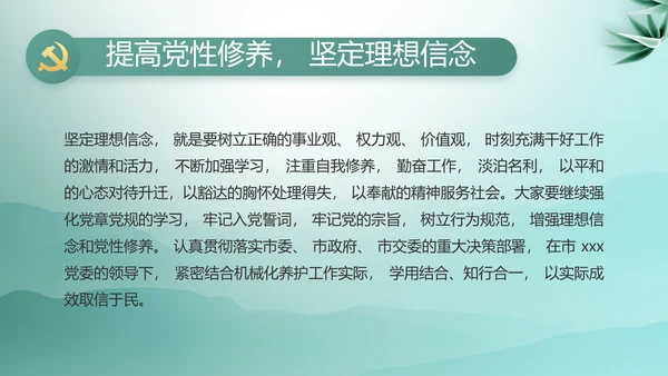 大气党风廉政建设工作总结动态PPT