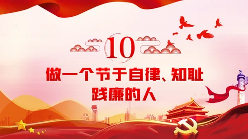 在做好十种人中成为优秀的新时代党员干部