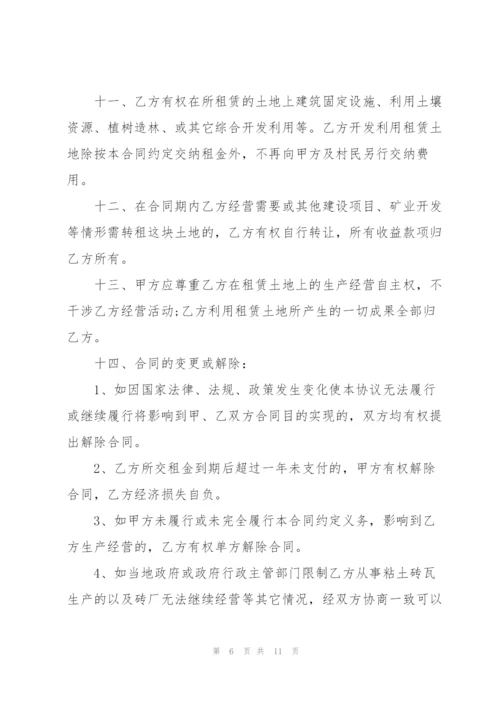 简单土地租赁合同协议书范本3篇.docx