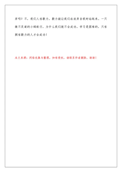 2022关于观察日记小学三年级作文400字集锦6篇