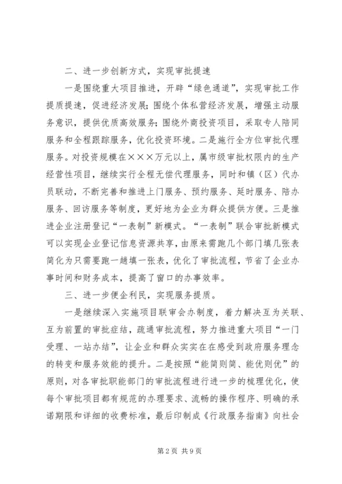 机关年度行政效能工作计划.docx