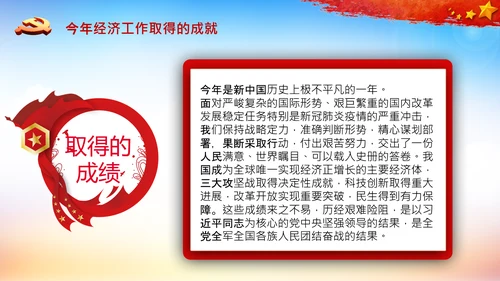 学习中央经济工作会议精神高质量发展PPT国内国际双循环