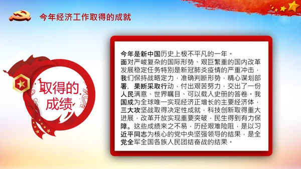 学习中央经济工作会议精神高质量发展PPT国内国际双循环