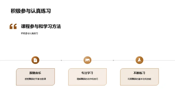 舞蹈课程：挥洒青春