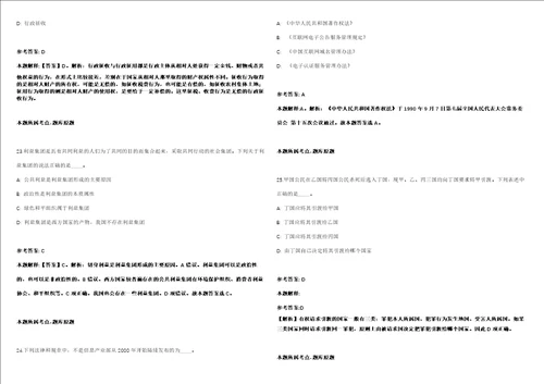 2021年09月广西柳州市城中区审计局公开招聘编外合同制工作人员1人强化练习卷1