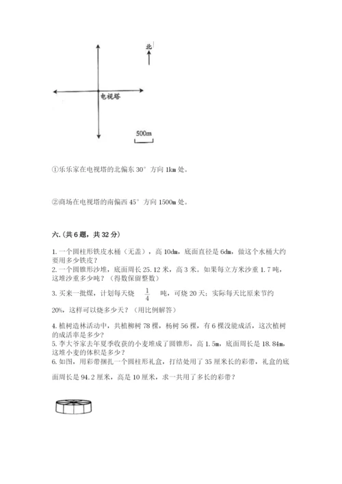贵州省贵阳市小升初数学试卷附完整答案【名师系列】.docx