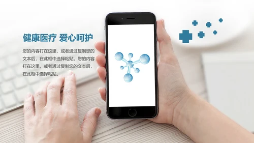 基因生物现代科技实验室化学医学ppt