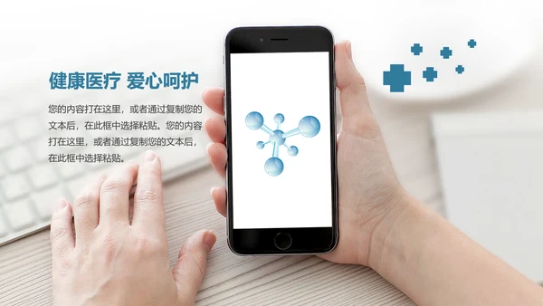 基因生物现代科技实验室化学医学ppt
