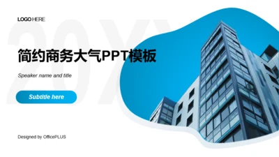 蓝色商务工作总结市场营销PPT案例