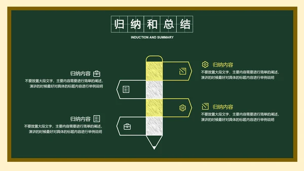 墨绿色简约黑板风答辩PPT演示模板