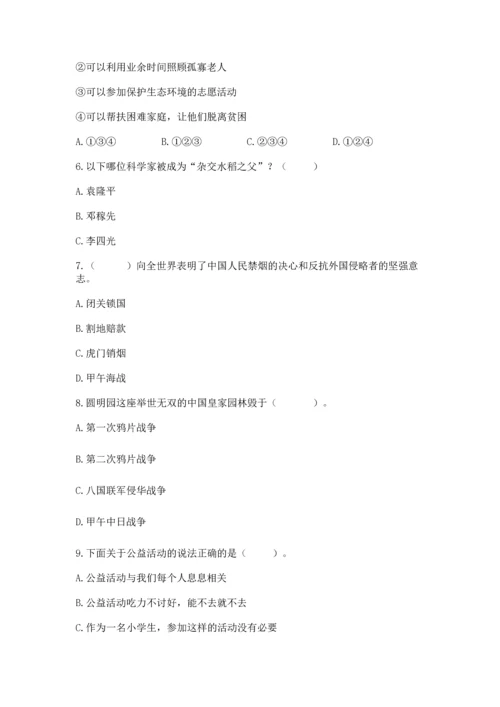 五年级下册道德与法治期末测试卷及完整答案（全优）.docx