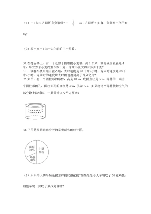 小升初数学应用题50道（精华版）.docx