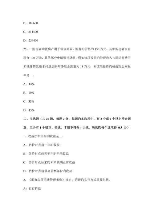 2023年山西省房地产估价师案例与分析房地产贷款项目评估的特点模拟试题.docx