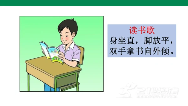 识字1  天地人  课件