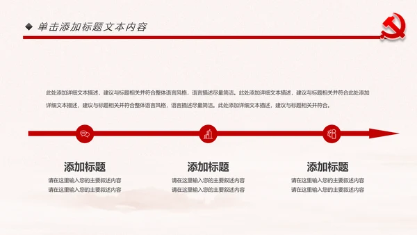 党政纪委纪检监察党风廉政廉洁反腐败PPT