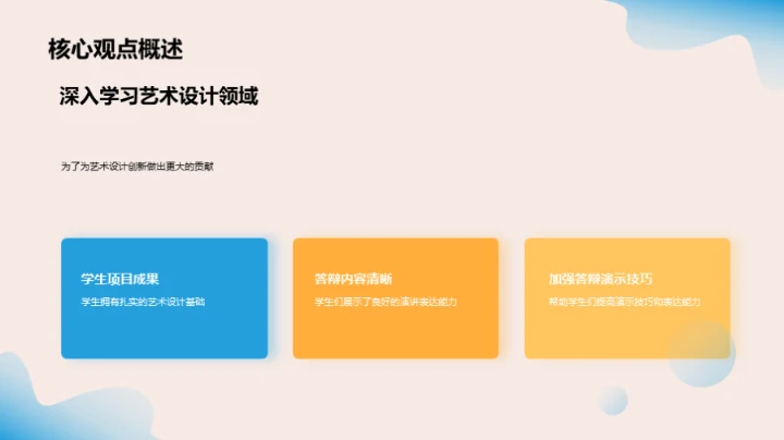 揭秘艺术设计之路