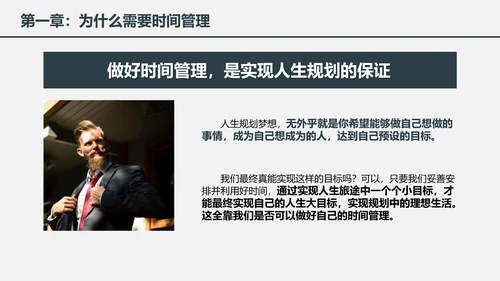 时间管理工作效率人力资源培训PPT课件