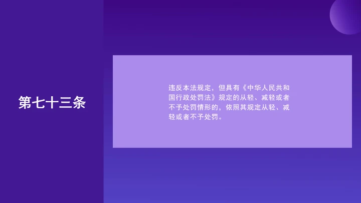 普法教育全文学习2025年10月28日修订的《中华人民共和国网络安全法》PPT课件