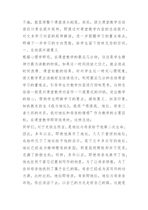 中职学校高三语文教学工作总结.docx