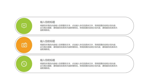 小清新卡通风字母教学汇报PPT模板