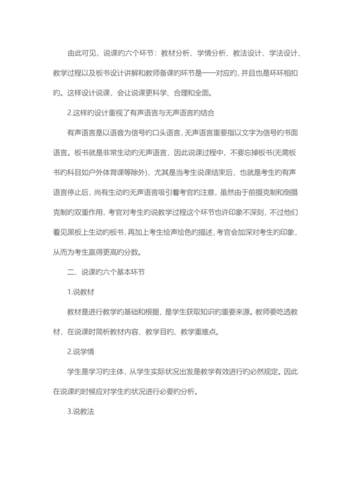 2023年广西梧州市中小学教师招聘考试用书.docx