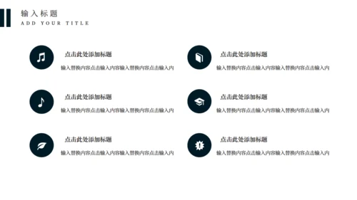 全球化信息点工作汇报通用PPT模板