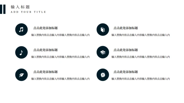 全球化信息点工作汇报通用PPT模板