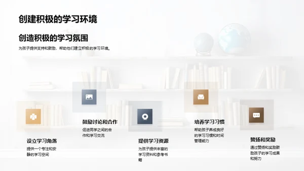 五年级学霸养成计划