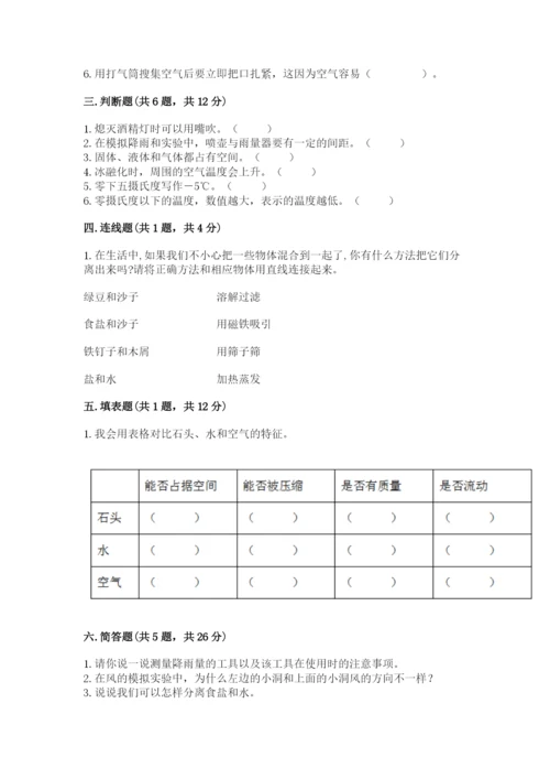 教科版小学三年级上册科学期末测试卷【名师推荐】.docx