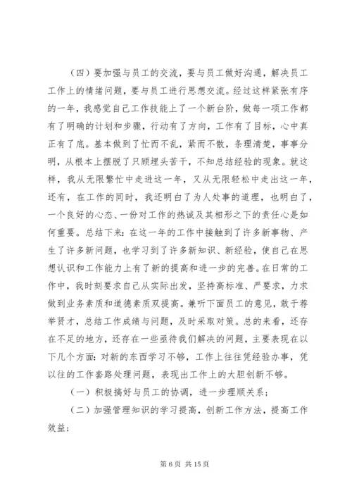 供热个人工作总结.docx