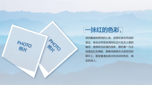 致敬八一建军节部队军事动态PPT