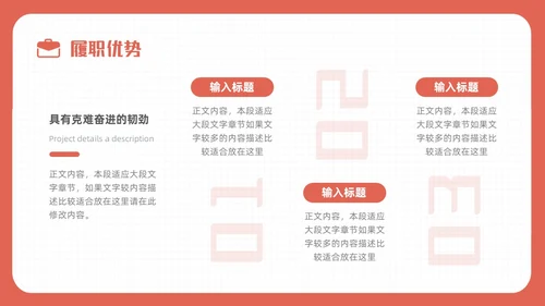 简约手绘插画风个人简历求职简历实用岗位竞聘求职竞聘个人