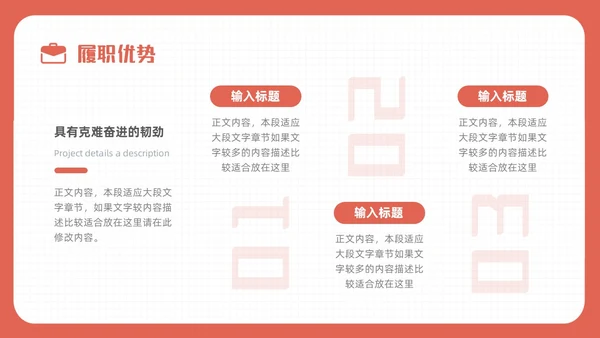 简约手绘插画风个人简历求职简历实用岗位竞聘求职竞聘个人