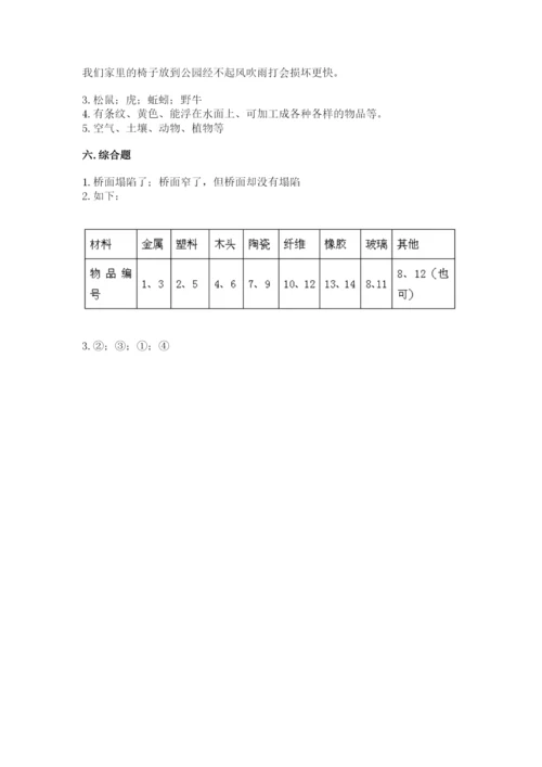 教科版二年级上册科学期末测试卷附参考答案【考试直接用】.docx