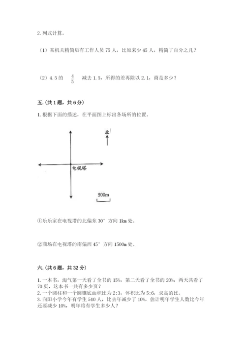 贵州省贵阳市小升初数学试卷【真题汇编】.docx