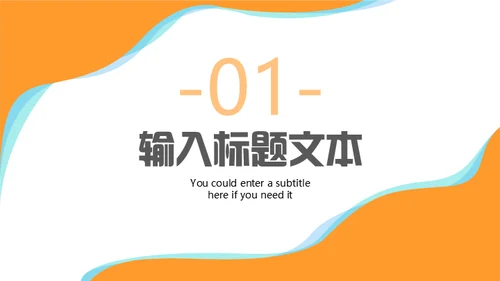 打击金融犯罪维护金融秩序知识培训通用PPT模板