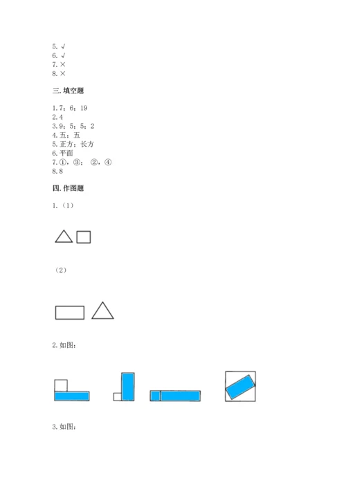 西师大版二年级下册数学第四单元 认识图形 测试卷【夺冠系列】.docx