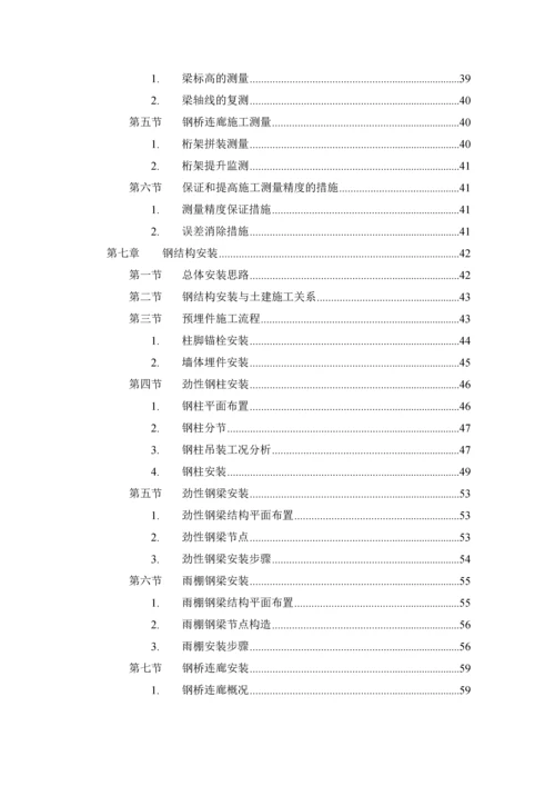 安医一附院Ⅱ标段钢结构工程施工组织设计.docx