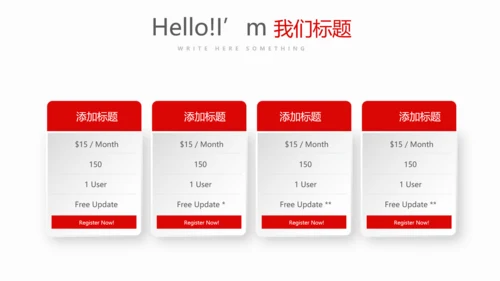 红色不忘初心砥砺前行党政通用PPT动态模板